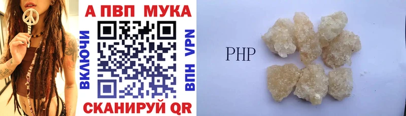 Альфа ПВП VHQ Купить Карабаново