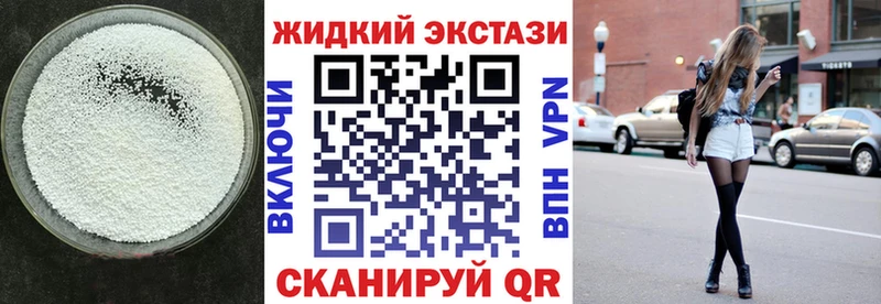 БУТИРАТ оксибутират  Купить закладки  Карабаново 
