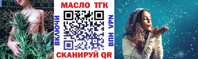 ТГК концентрат Купить где Карабаново